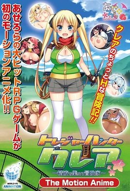 Treasure Hunter Claire -Semen Collecting Adventurer- The Motion Anime