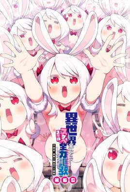 Isekai Kita node Sukebe Skill de Zenryoku Ouka Shiyou to Omou 6